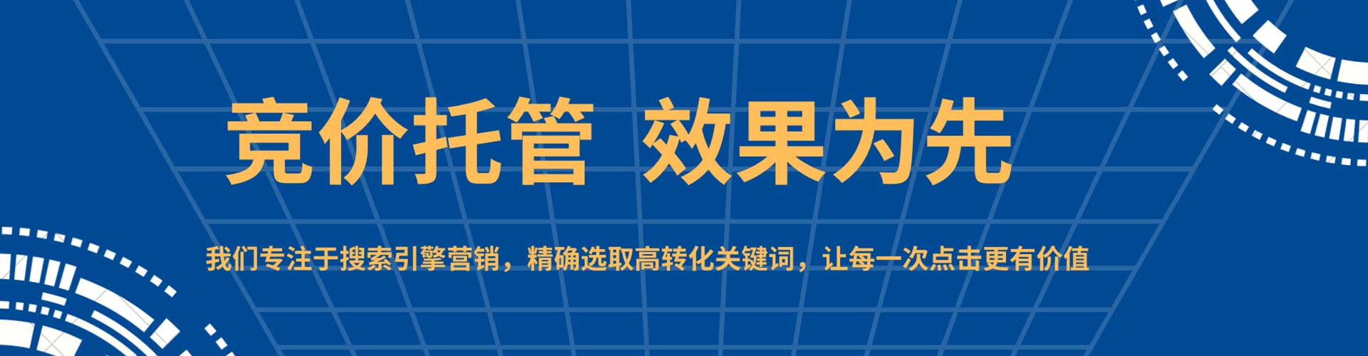 呼玛百度包年竞价